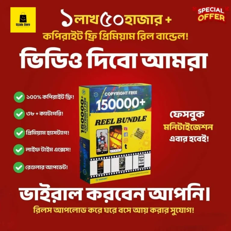 ১ লাখ ৫০ হাজার কপিরাইট ফ্রি রিলস ভিডিও বান্ডেল