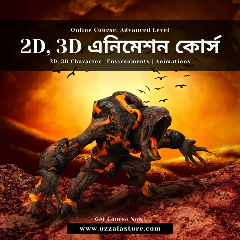 2D, 3D, Whiteboard, Mobile এনিমেশন কোর্স