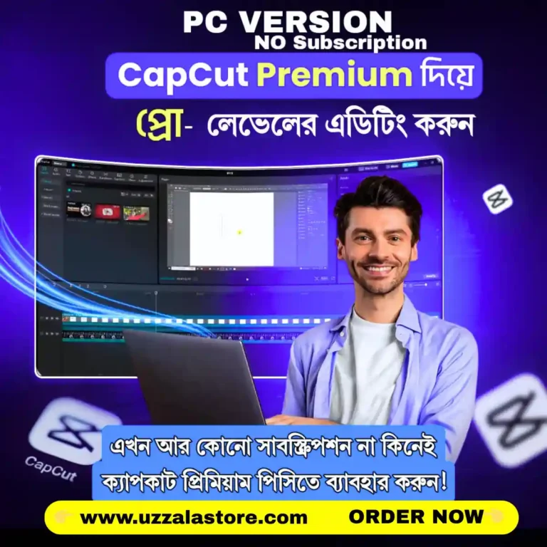 CapCut Pro PC মাত্র ২০০ টাকায়
